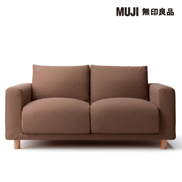 【MUJI 無印良品】沙發本體/2人座/羽毛獨立筒(棉麻平織羽毛獨立筒沙發套/棕色/大型家具配送)