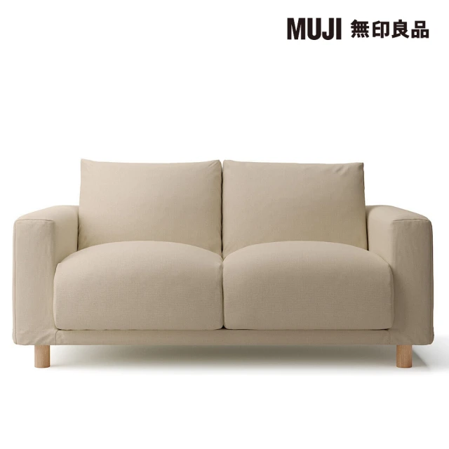 【MUJI 無印良品】沙發本體/2人座/羽毛獨立筒(棉麻網織羽毛獨立筒沙發套/米色/大型家具配送)