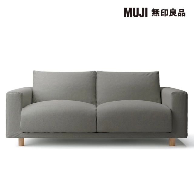 【MUJI 無印良品】沙發本體/2.5人座/羽毛獨立筒(棉麻網織羽毛獨立筒沙發套/墨灰/大型家具配送)