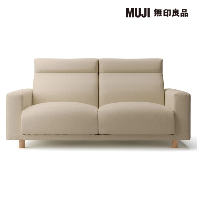 【MUJI 無印良品】沙發本體/2.5人座/羽毛獨立筒/高椅背型(棉麻網織羽毛獨立筒沙發套/米色/大型家具配送)