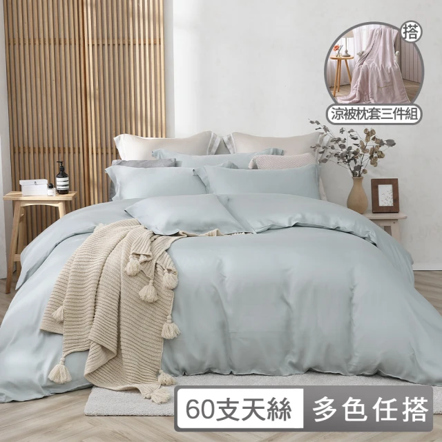【HOYACASA】300織素色天絲涼被床包枕套六件組(多款任選)
