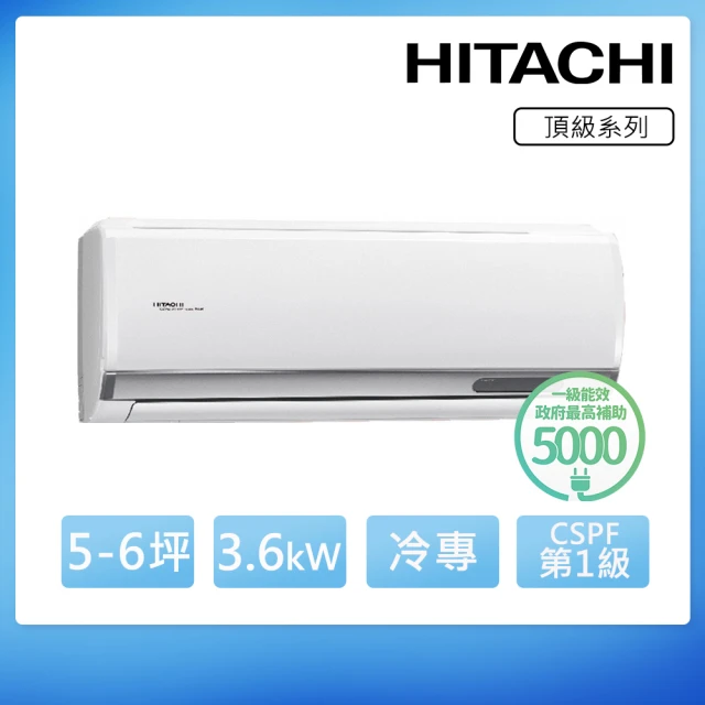 【HITACHI 日立】4-6坪 R32 一級能效 頂級系列變頻冷專分離式冷氣(RAS-36NJP/RAC-36JP)