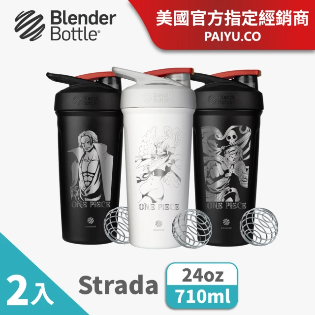 【Blender Bottle_2入】航海王｜紅髮歌姬〈Strada不鏽鋼〉710ml｜保溫保冰杯(BlenderBottle/珍藏限量版)