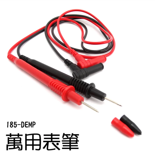 【職人工具】185-DEMP 表筆測試連接線 萬用表錶針線 電表筆 特尖表筆(萬用錶筆 通用型數字萬用表筆)