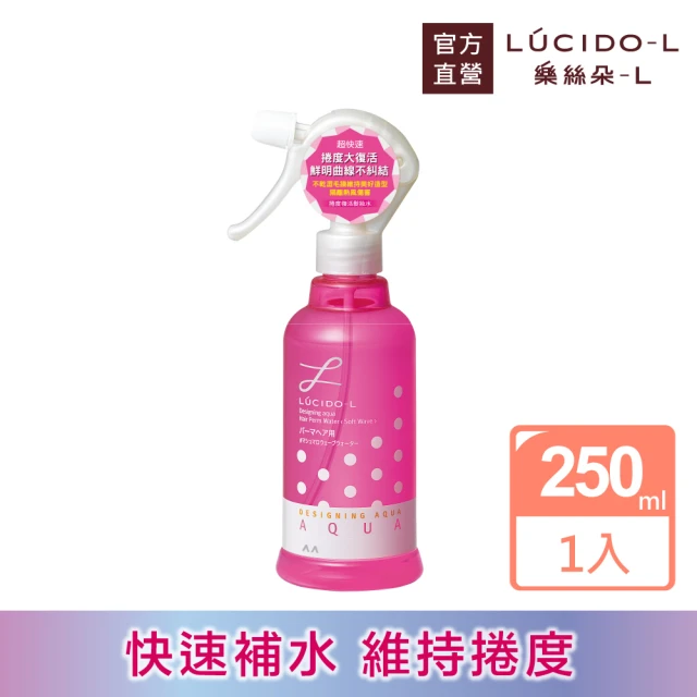 LUCIDO-L樂絲朵-L 捲度復活髮妝水250ml