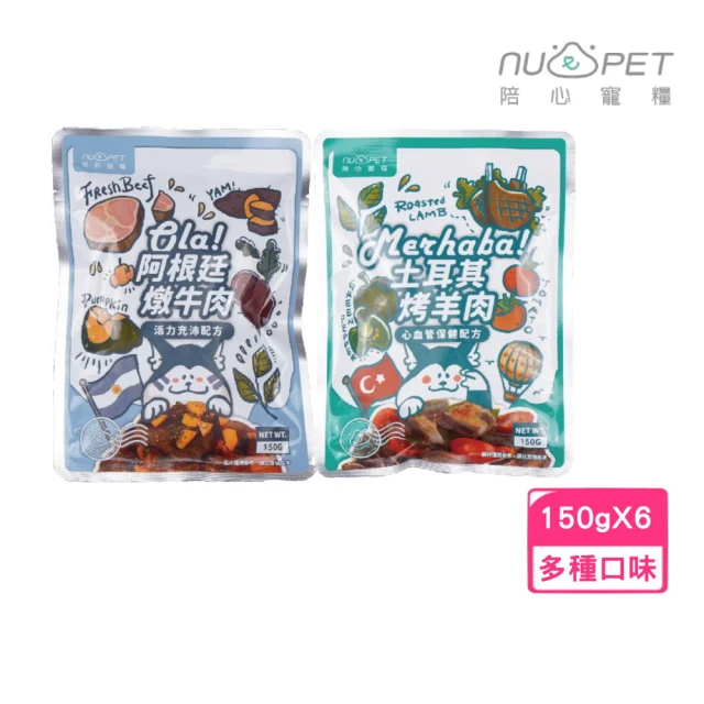 【NU4PET 陪心寵糧】環遊犬世界主食鮮寵包 150g*6包組（活力/腸道/肝臟/心血管保健）(狗主食餐包、全齡犬)