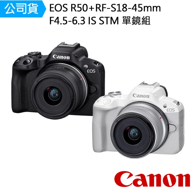 Canon」EOS R50 + RF-S18-45mm F4.5-6.3 IS STM 單鏡組(公司貨) - 價格