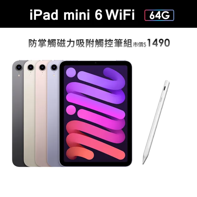 【新品/未開封】2021 Apple iPad mini6 Wi-Fi版64GB