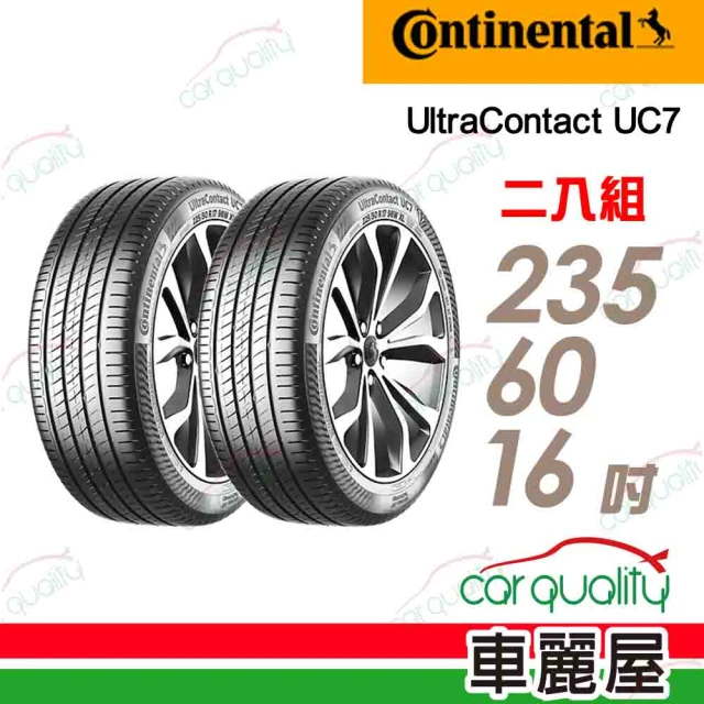 【Continental 馬牌】輪胎馬牌 UC7-2356016吋 100V_二入組_235/60/16(車麗屋)