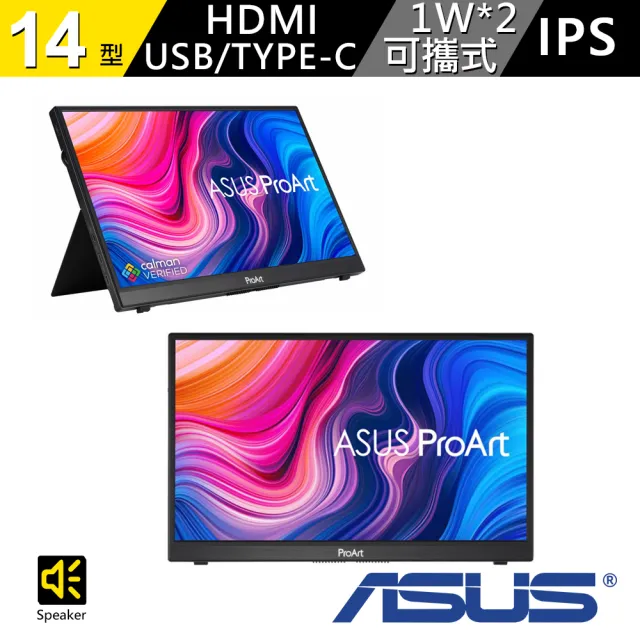 ASUS 華碩】ProArt PA148CTV 14型可攜式觸控螢幕- momo購物網- 好評