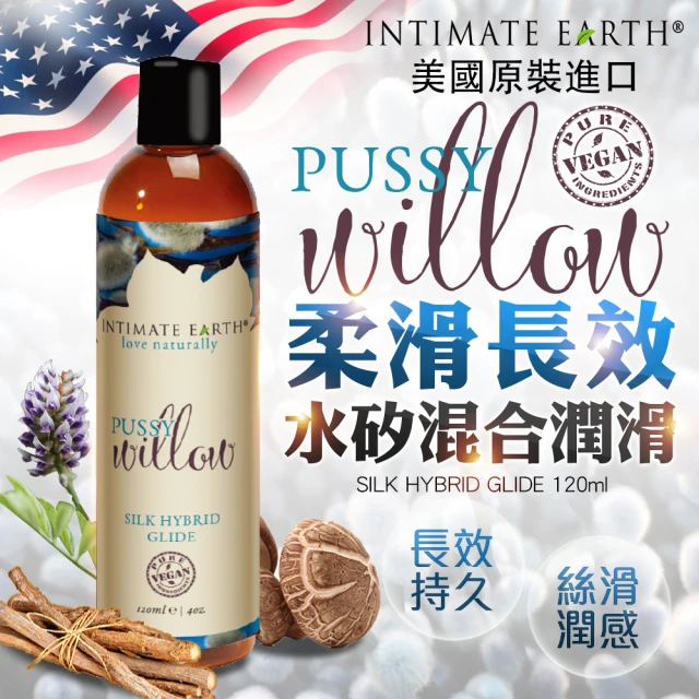 【Intimate Earth】Pussy｜水矽混合潤滑液 120ml 1入/盒(情趣用品.情趣職人.潤滑液.水矽按摩液)