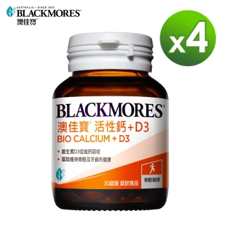 【BLACKMORES 澳佳寶】活性鈣加D3 4入組(共120錠)