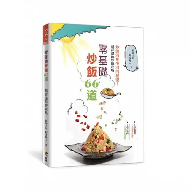 懶人食譜500道×最快2步驟開飯：【日本年度食譜大賞冠軍】省