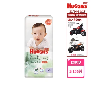 【HUGGIES 好奇】好奇小森林嬰兒紙尿褲/嬰兒尿布/S 52片x3包/箱(好奇小森林黏貼型紙尿褲/尿布/嬰童紙尿褲)