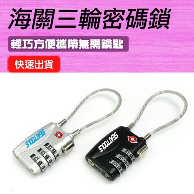 mont bell Key TS lock 鑰匙鎖 海關鎖(