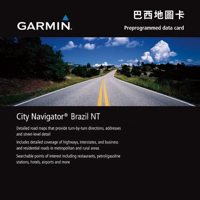 GARMIN【GARMIN】巴西地圖卡(原廠公司貨)