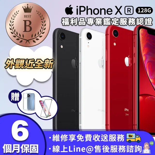 Apple 蘋果】B級福利品外觀近全新iPhone XR 128G 智慧型手機(螢幕完美