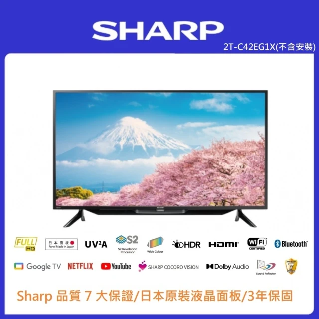sharp電視