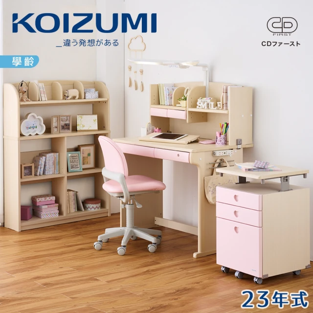 【KOIZUMI】CD FIRST兒童成長書桌組CDM-886