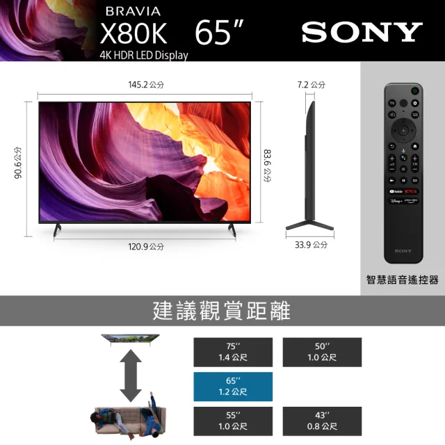 SONY 索尼】BRAVIA 65型4K HDR LED Google TV顯示器(KM-65X80K) - momo