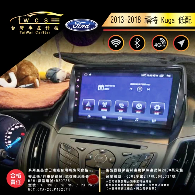 【車星科技】Ford福特Kuga低配安卓機 車用大屏(免改線原廠沿用 機皇降臨8+128)
