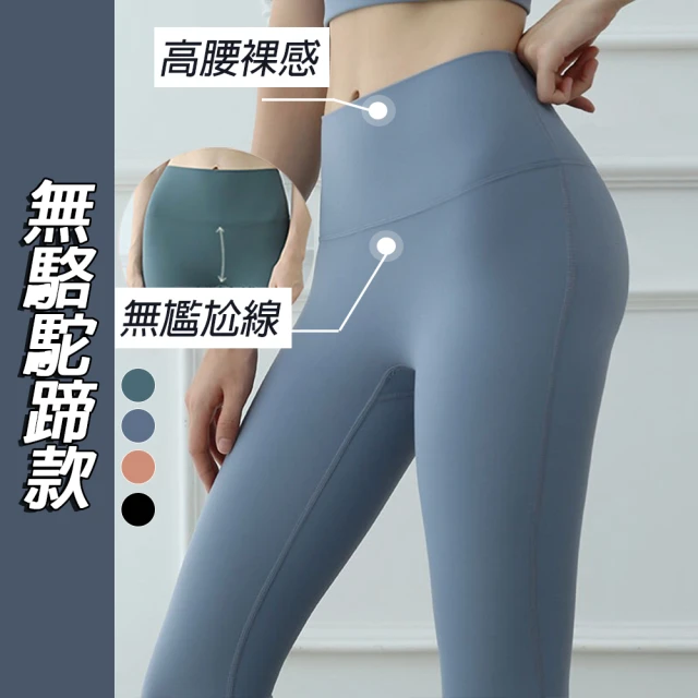 瑜珈褲 Leggings 運動緊身褲 無駱駝蹄瑜珈褲 女瑜珈褲 運動褲 彈力褲(無駱駝蹄瑜珈褲 女登山褲 運動)