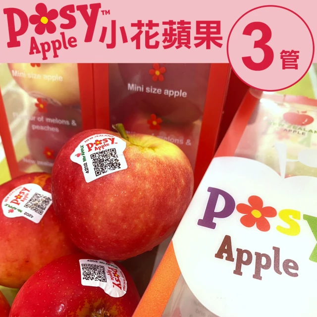 紐西蘭 蘋果