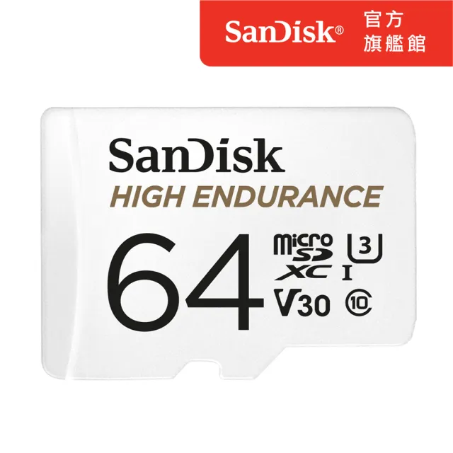 【SanDisk】高耐寫度microSD