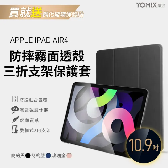 Apple 蘋果】iPad Air 5 10.9吋/WiFi/64G(三折防摔殼+鋼化保貼組