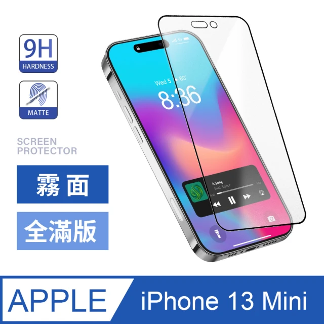 【N-Brand】iPhone 13 mini / i13 mini 5.4吋 保護貼 玻璃貼 霧面全滿版鋼化螢幕保護膜(全透明)