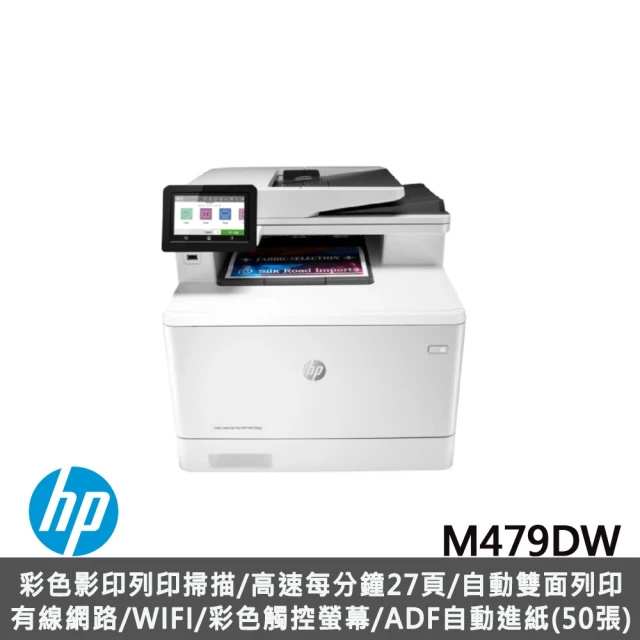 【HP 惠普】Color LaserJet Pro MFP M479DW 商用雷射複合機(W1A77A)