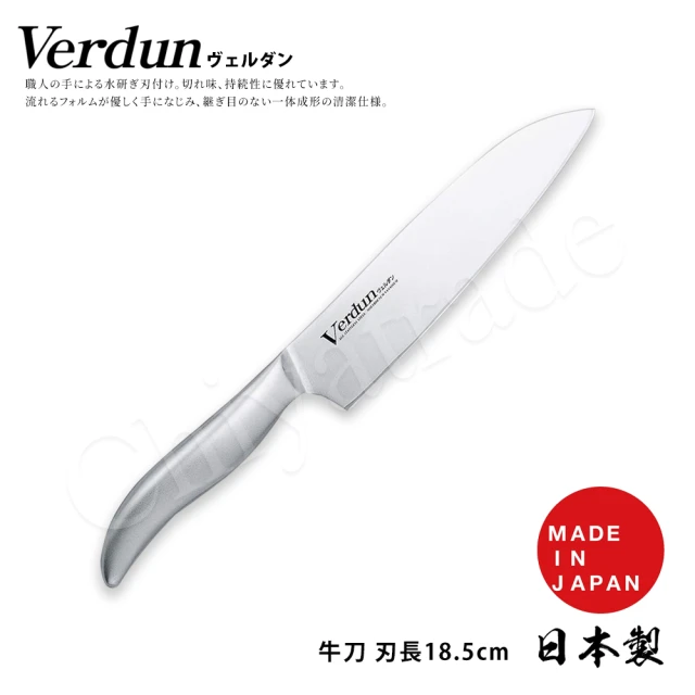 【下村工業】Verdun日本製-精工淬湅一體成型不鏽鋼刀 牛刀18.5cm(專用廚師刀)