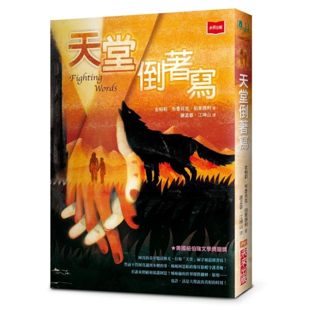 印地安人的麂皮靴（紐伯瑞金獎作品．經典新譯版）好評推薦