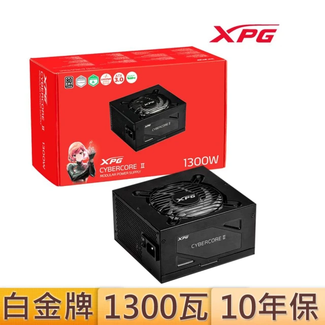 【XPG】威剛 CYBERCORE II 1300W 白金牌 電源供應器