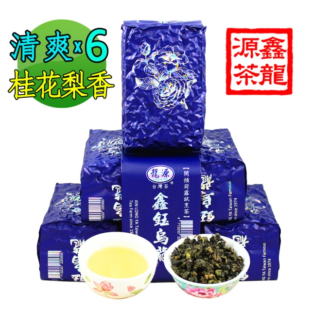 【龍源茶品】南投鹿谷鑫鈺醇秀迎香高山烏龍茶葉150gx6包(共1.5斤;附提袋;生青茶;無焙火;微發酵)