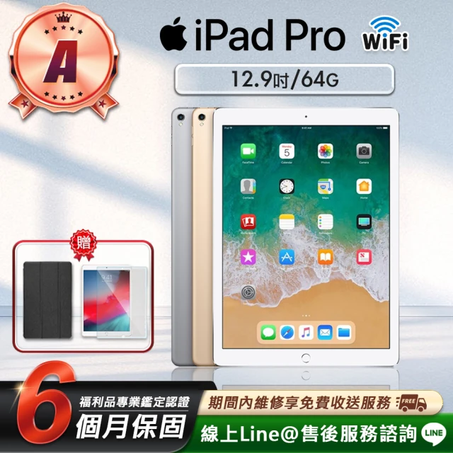 【Apple 蘋果】B級福利品 iPad Air 2 9.7吋 WIFI 128G(贈皮套+鋼化膜)