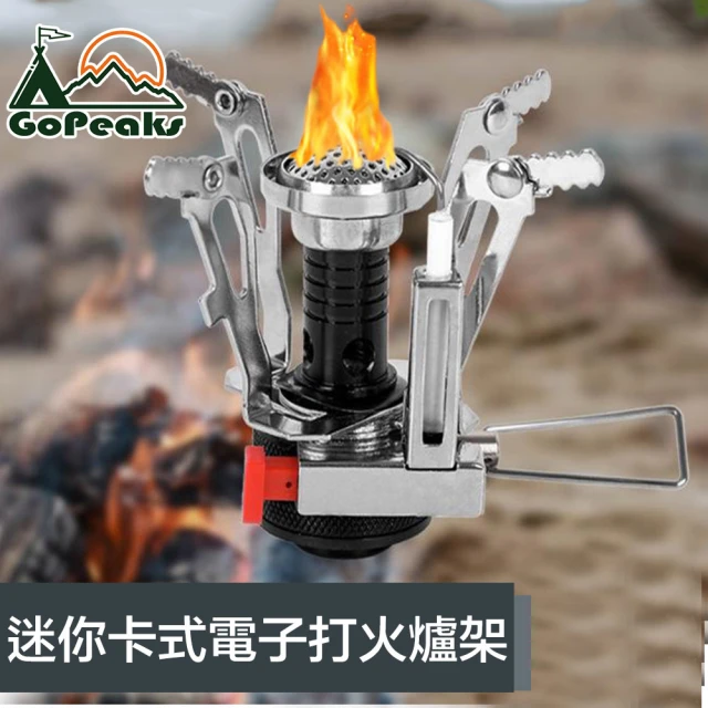 【GoPeaks】登山露營野炊迷你卡式電子打火爐架