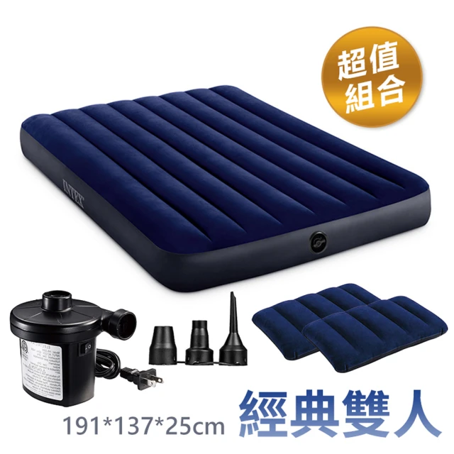 【INTEX】超值組合·經典雙人充氣床+打氣機+枕頭 新款雙面充氣床墊(露營睡墊 野營充氣床墊 氣墊床 露營床)