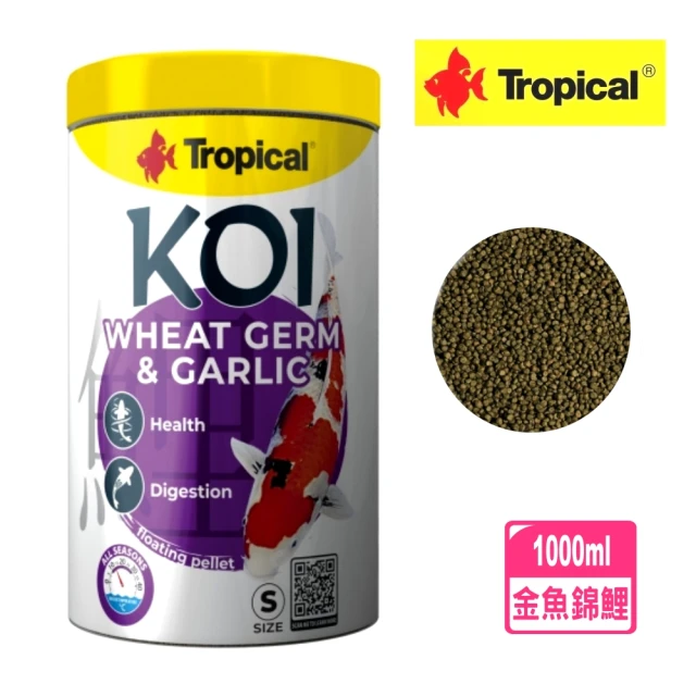 【Tropical 德比克】金魚錦鯉整腸蒜精飼料 S 健康版 1000ml 嗜口性佳/錦鯉顆粒飼料(金魚.錦鯉 45345)