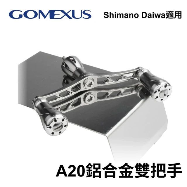 【Gomexus】A20鋁合金握丸 軟絲捲線器改裝把(卷線器握丸改裝品 烏龜 紡車皆可用)