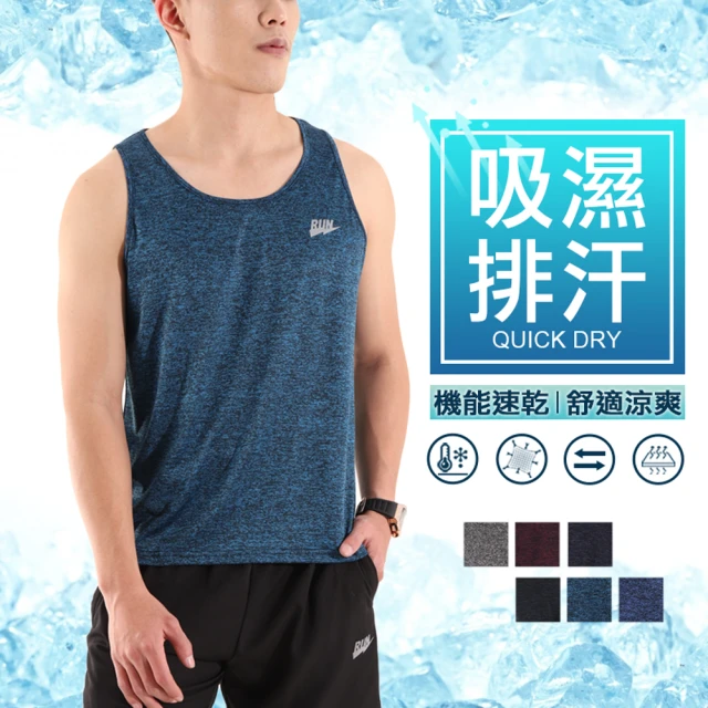 【JU SHOP】陽離子 彈力親膚 透氣速乾 涼感背心(涼感/吸濕排汗/運動/健身)