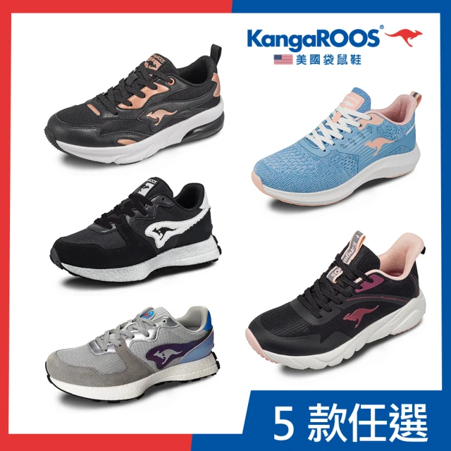 【KangaROOS 美國袋鼠鞋】男女 輕量/運動機能 休閒百搭 帆布/復古運動鞋(多款任選)