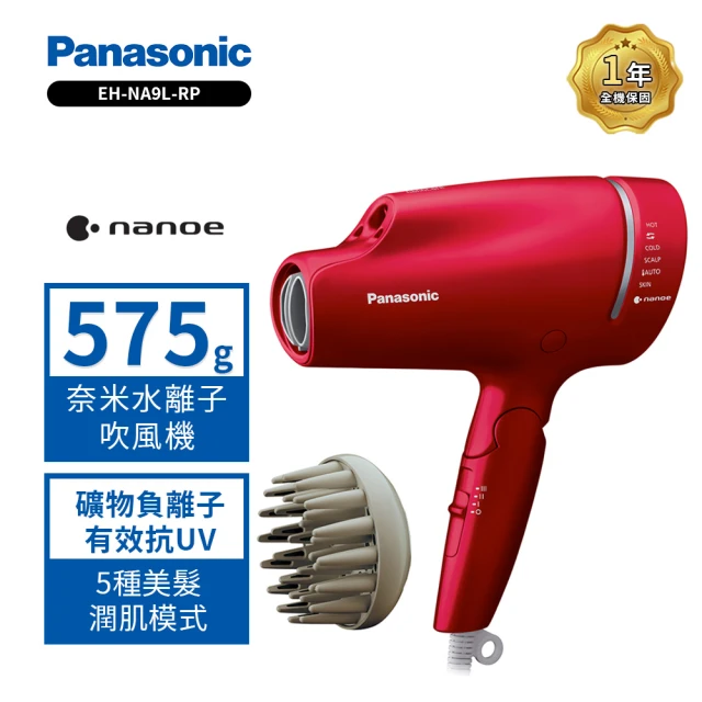 Panasonic 國際牌 高滲透奈米水離子吹風機(EH-N