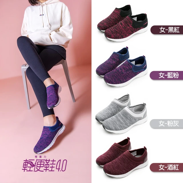 女休閒鞋品牌推薦-【LA NEW】momo獨家-男女款懶人休閒鞋 輕量/運動/職人/健行(男女/多款任選)