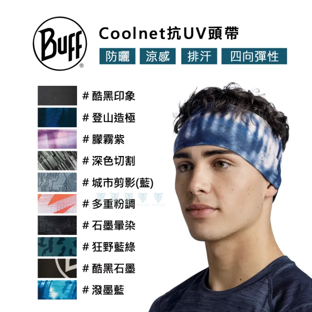 【BUFF】Coolnet抗UV頭帶(BUFF/Coolnet/抗UV/涼感頭帶/抗菌/環保)