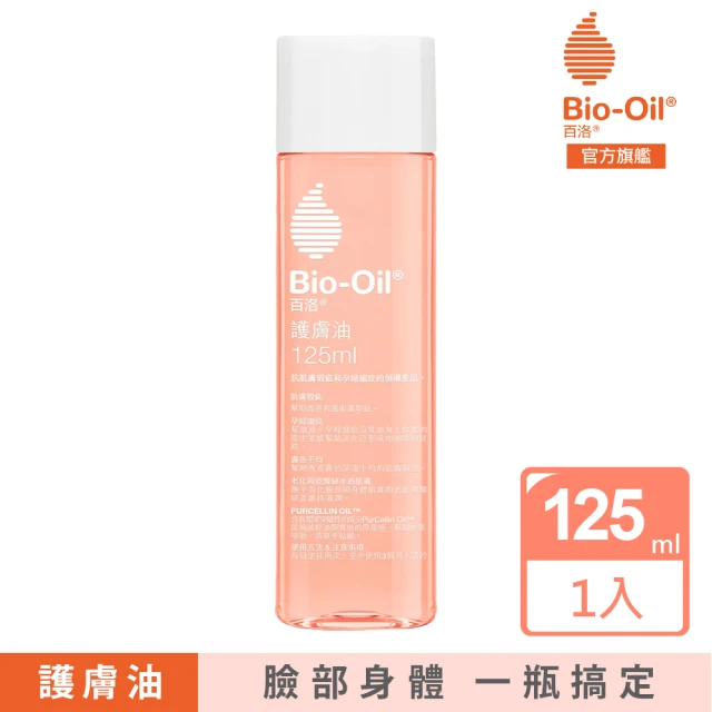 Bio-Oil 百洛 護膚油200ml買2送2(共4入)折扣