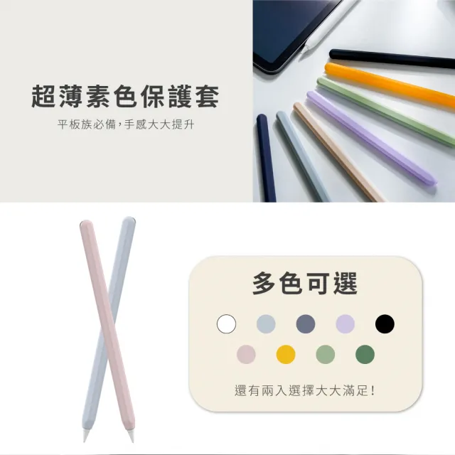PC/タブレット その他 【AHAStyle】Apple Pencil 2 筆套 超薄矽膠保護套(2色各一入)