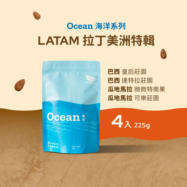 【江鳥咖啡】LATAM 拉丁美洲特輯精品咖啡2磅組(225g/袋;皇后/達特拉/可樂/微微特南果)