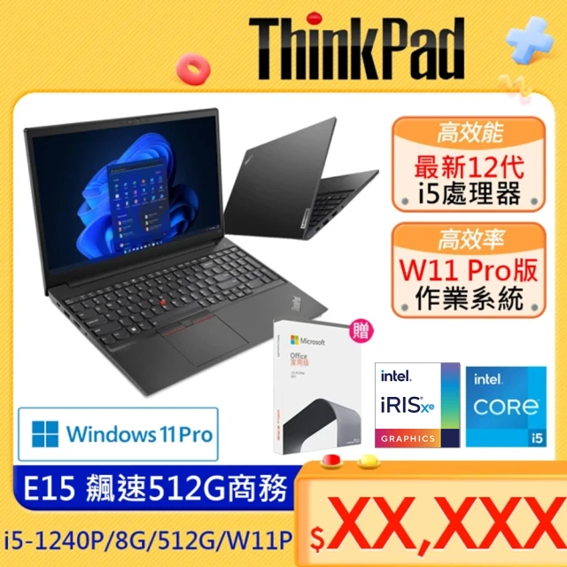 ThinkPad 聯想 福利品 16吋i5獨顯商務筆電(T1