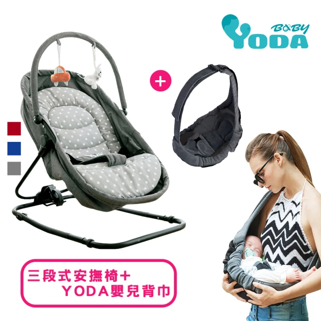 Baby Bear智慧型多功能電動嬰兒搖椅(加寬可坐可躺 寶